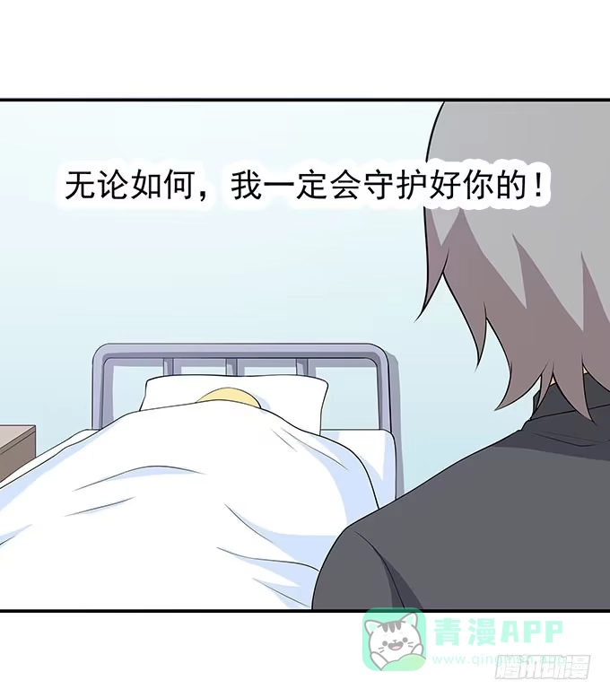 我的霸道萝莉 医院大危机 第21页