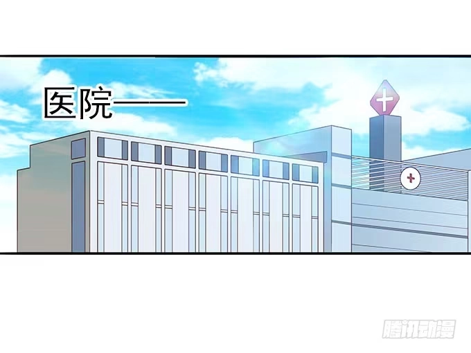 我的霸道萝莉 医院大危机 第17页