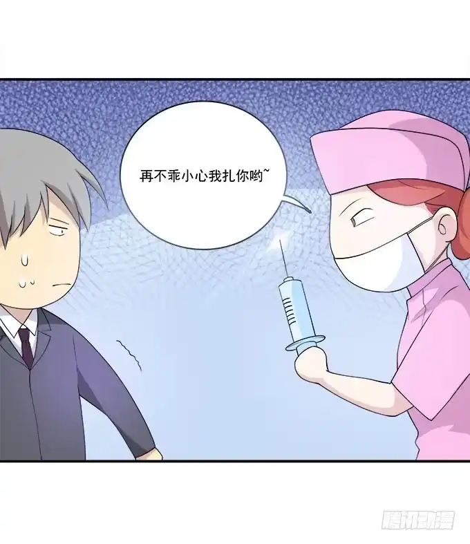 我的霸道萝莉 医院大危机 第27页