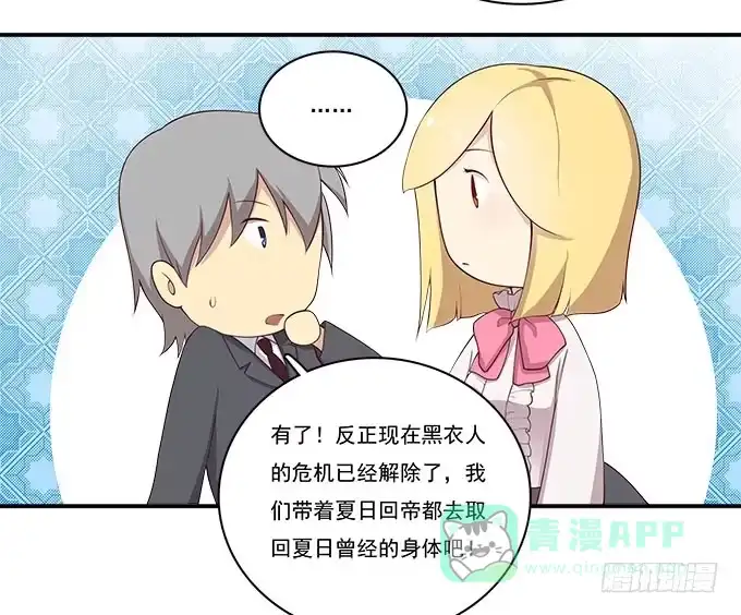 我的霸道萝莉 再见了！南山南 第16页