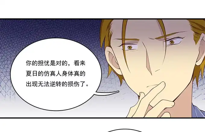 我的霸道萝莉 再见了！南山南 第14页