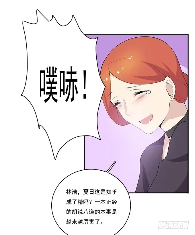 我的霸道萝莉 再见了！南山南 第38页