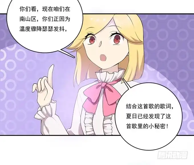 我的霸道萝莉 再见了！南山南 第35页