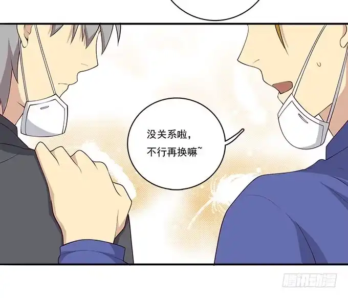 我的霸道萝莉 再见了！南山南 第3页