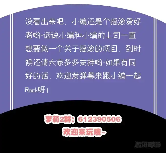 我的霸道萝莉 再见了！南山南 第47页