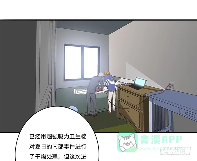 我的霸道萝莉 再见了！南山南 第1页