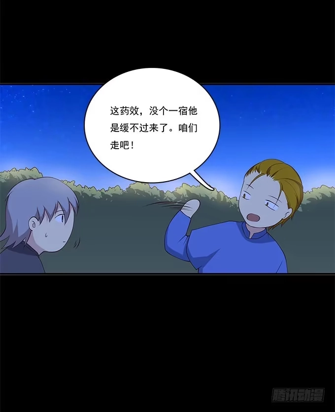 我的霸道萝莉 小广告拯救世界 第24页