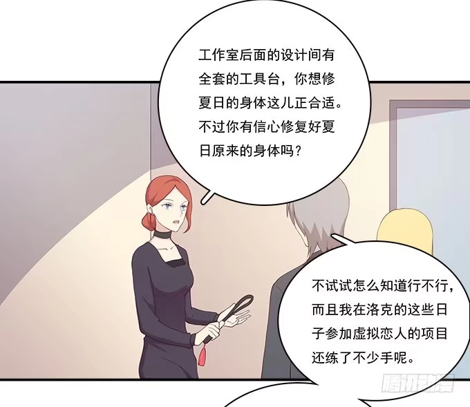 我的霸道萝莉 小广告拯救世界 第5页