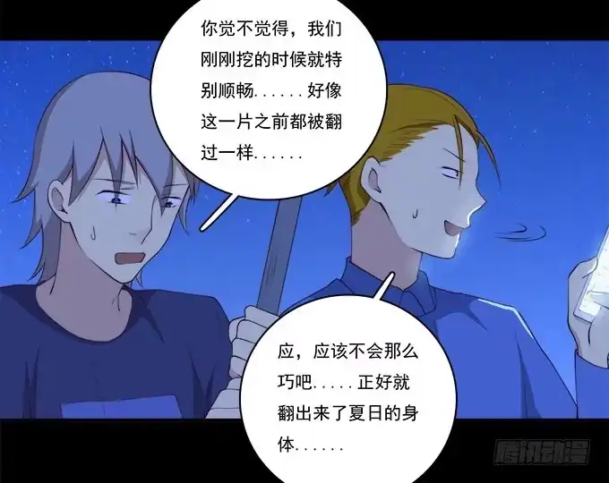我的霸道萝莉 小广告拯救世界 第27页
