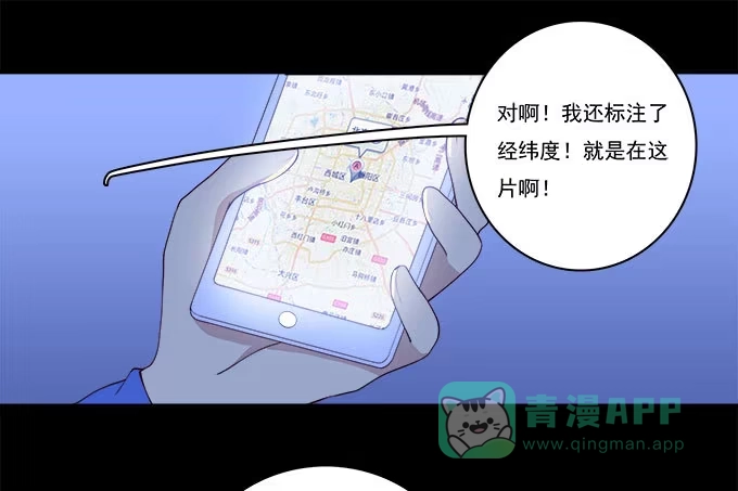 我的霸道萝莉 小广告拯救世界 第26页