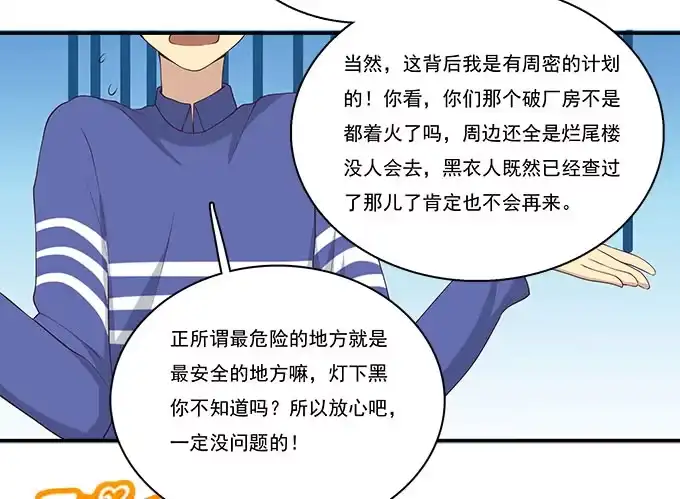 我的霸道萝莉 小广告拯救世界 第7页