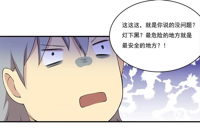 我的霸道萝莉 小广告拯救世界 第10页