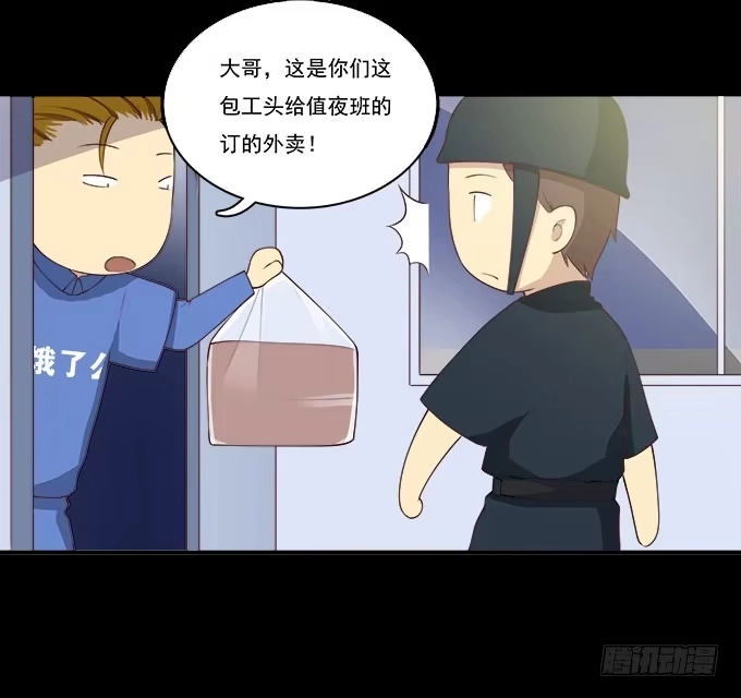 我的霸道萝莉 小广告拯救世界 第20页