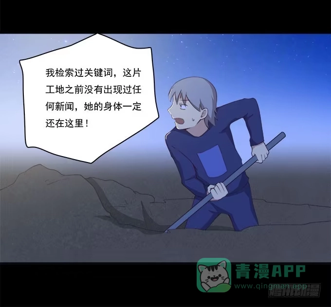 我的霸道萝莉 小广告拯救世界 第31页