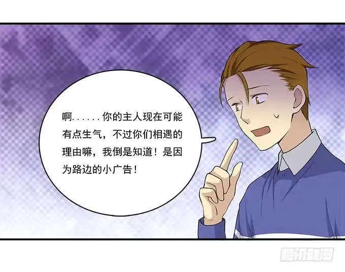 我的霸道萝莉 小广告拯救世界 第13页