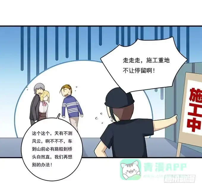 我的霸道萝莉 小广告拯救世界 第11页