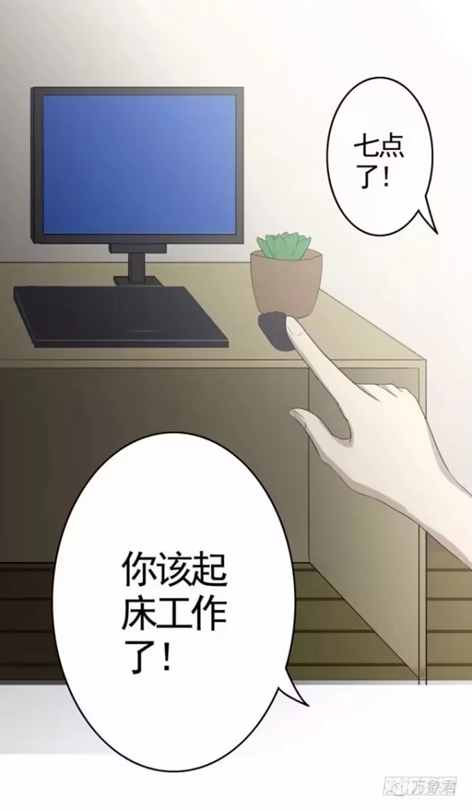 我的霸道萝莉 我和你的约定 第10页