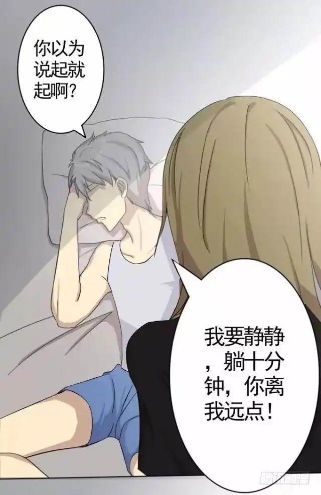我的霸道萝莉 我和你的约定 第13页