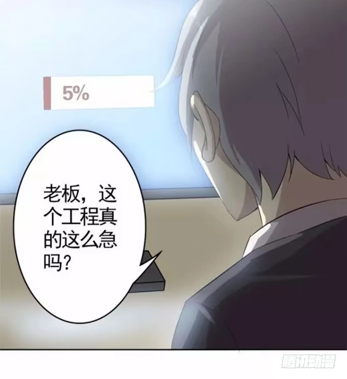 我的霸道萝莉 我和你的约定 第20页