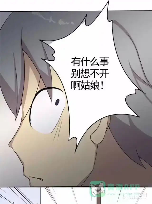 我的霸道萝莉 我和你的约定 第11页
