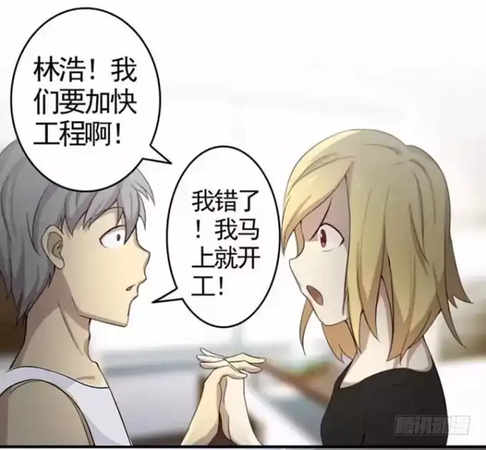 我的霸道萝莉 我和你的约定 第19页