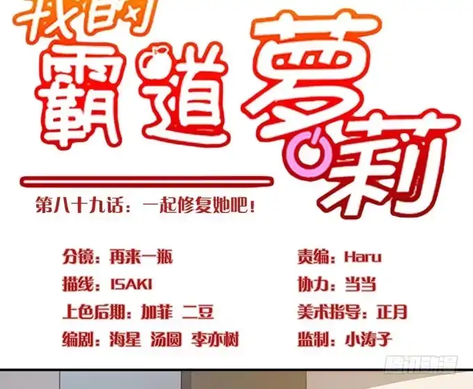 我的霸道萝莉 一起修复她吧！ 第10页