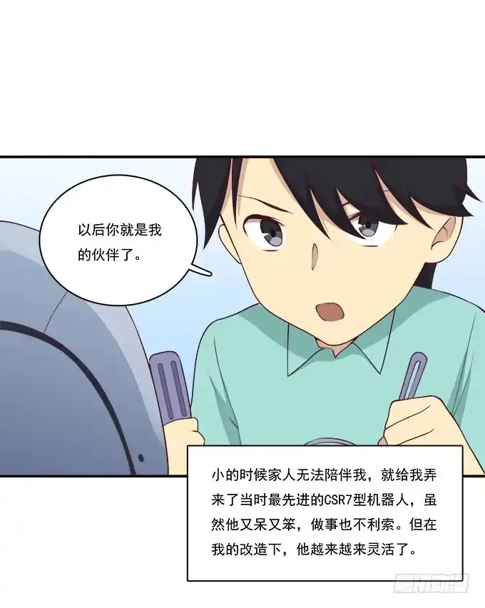 我的霸道萝莉 一起修复她吧！ 第22页