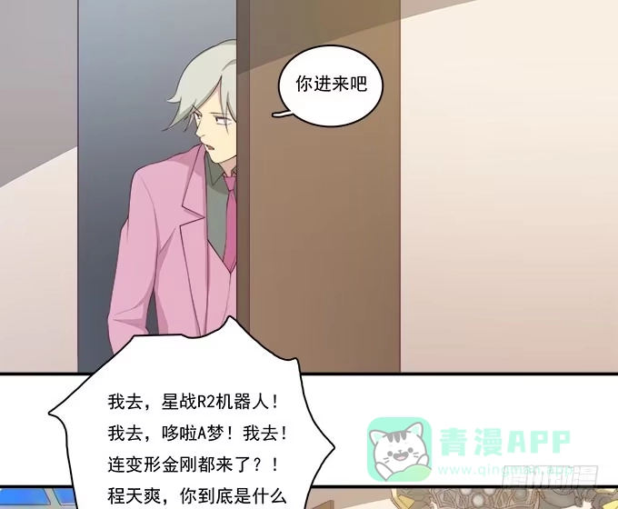 我的霸道萝莉 一起修复她吧！ 第11页