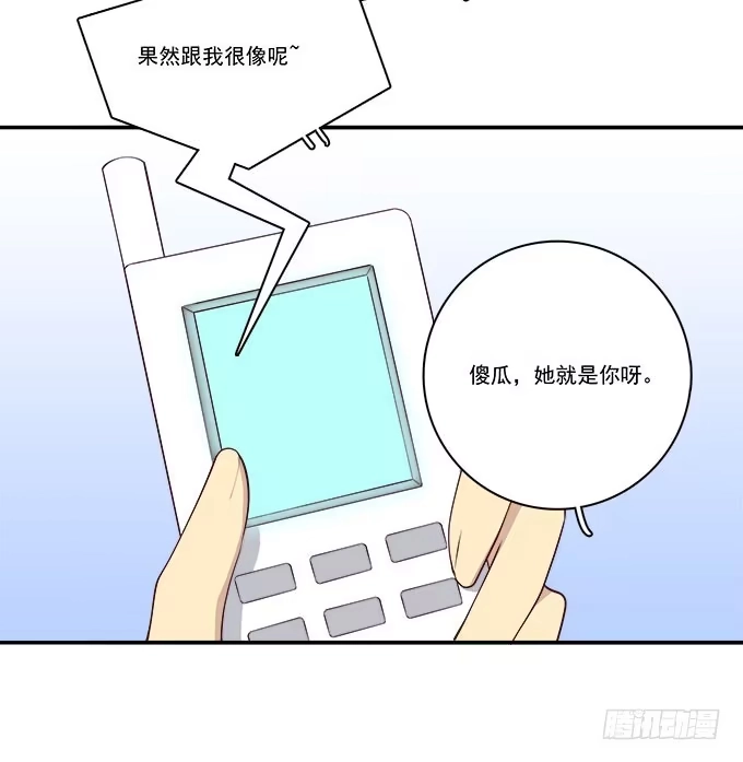 我的霸道萝莉 一起修复她吧！ 第17页