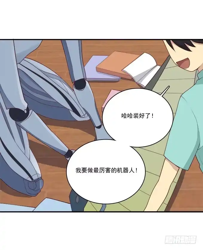 我的霸道萝莉 一起修复她吧！ 第23页