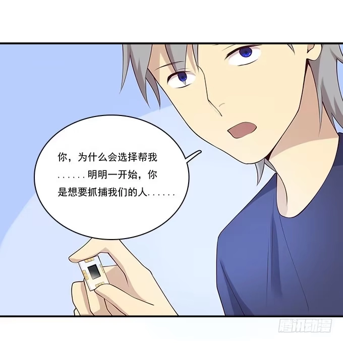 我的霸道萝莉 一起修复她吧！ 第19页