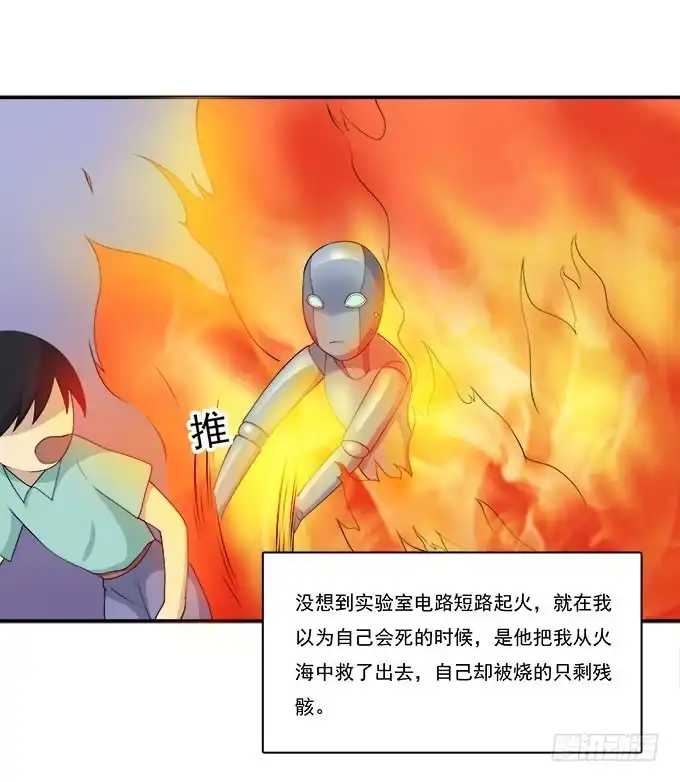 我的霸道萝莉 一起修复她吧！ 第29页