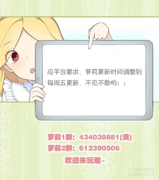 我的霸道萝莉 一起修复她吧！ 第42页