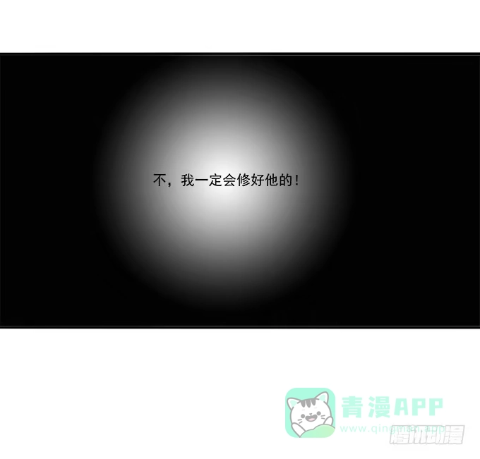 我的霸道萝莉 一起修复她吧！ 第31页