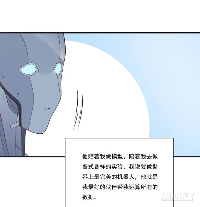 我的霸道萝莉 一起修复她吧！ 第24页