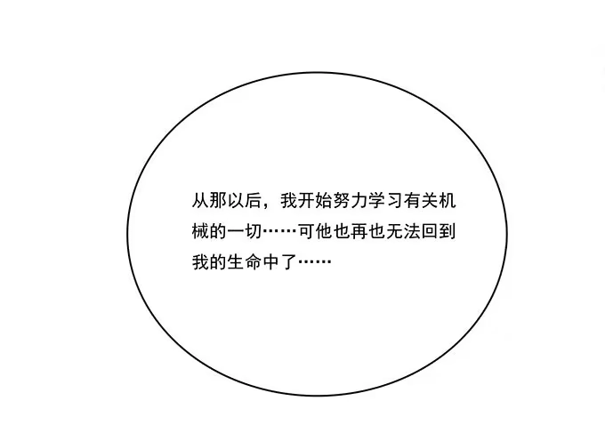 我的霸道萝莉 一起修复她吧！ 第33页