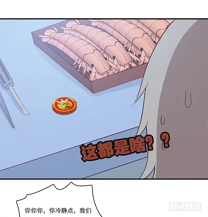 我的霸道萝莉 你还记得我吗？ 第3页