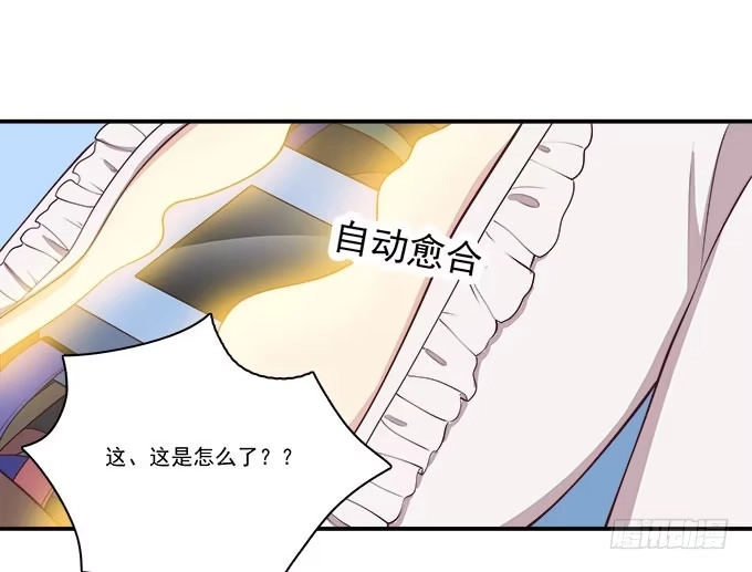我的霸道萝莉 你还记得我吗？ 第20页