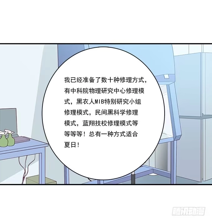 我的霸道萝莉 你还记得我吗？ 第2页