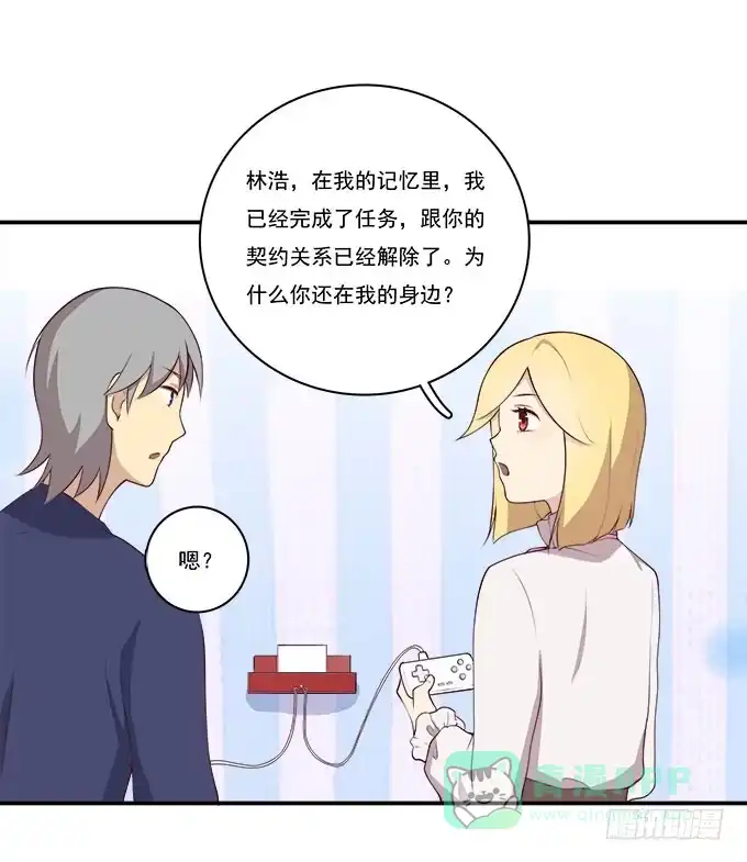 我的霸道萝莉 你还记得我吗？ 第41页