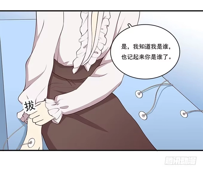 我的霸道萝莉 你还记得我吗？ 第27页