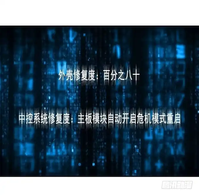 我的霸道萝莉 你还记得我吗？ 第22页