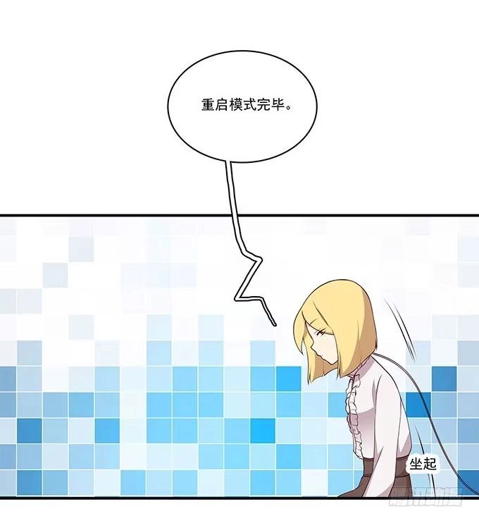 我的霸道萝莉 你还记得我吗？ 第23页