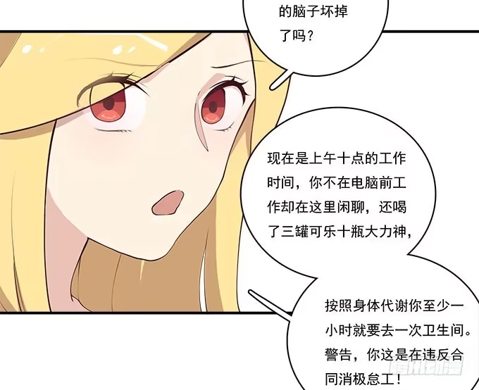 我的霸道萝莉 你还记得我吗？ 第25页