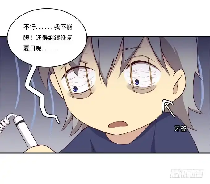我的霸道萝莉 你还记得我吗？ 第7页