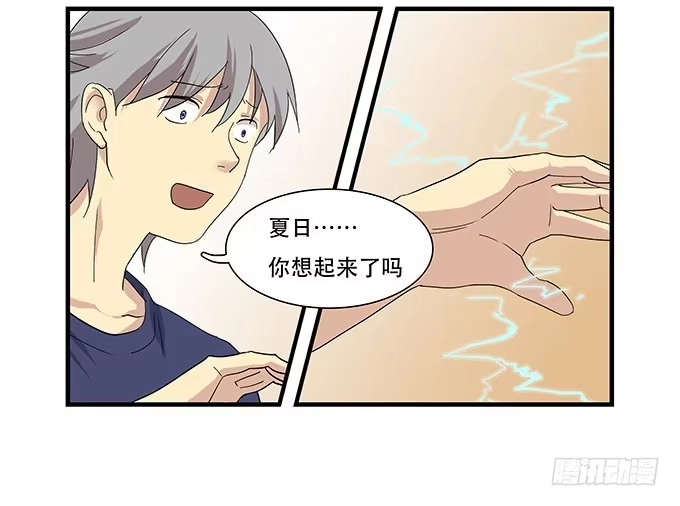 我的霸道萝莉 每当变幻时 第32页
