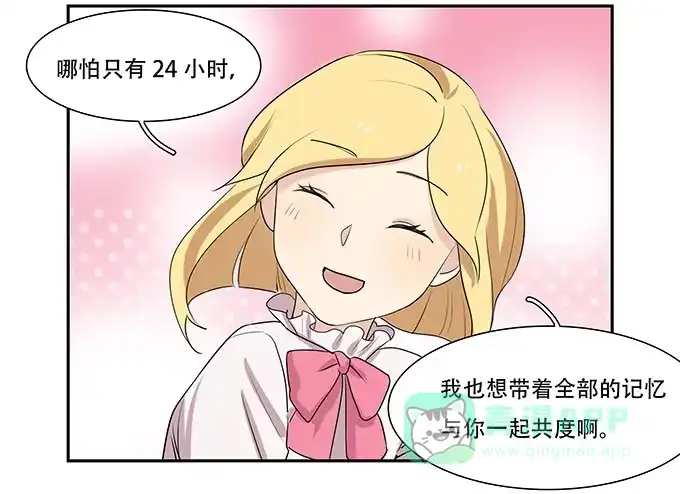 我的霸道萝莉 每当变幻时 第61页
