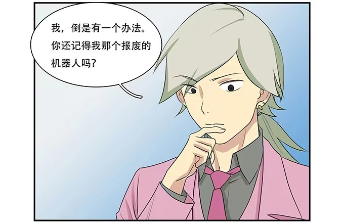 我的霸道萝莉 每当变幻时 第52页