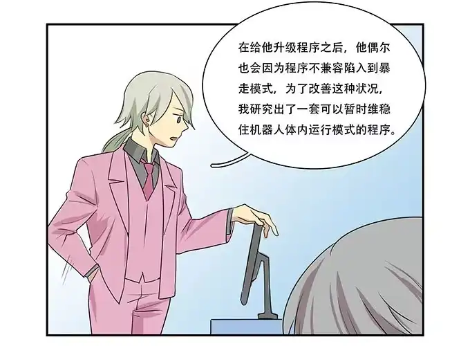 我的霸道萝莉 每当变幻时 第53页