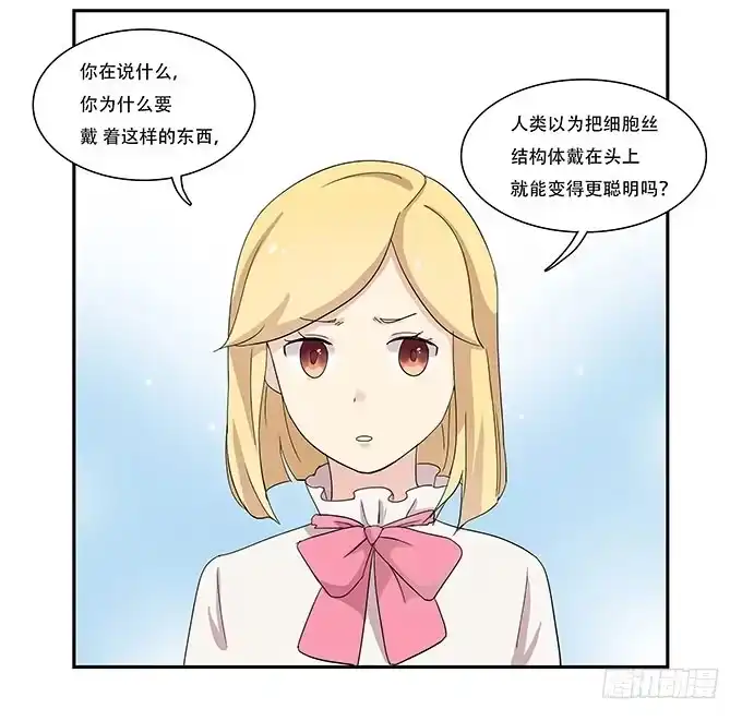 我的霸道萝莉 每当变幻时 第10页